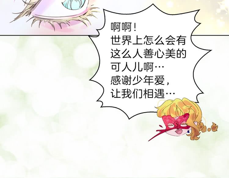 第64话 霸道妹控皇太子40