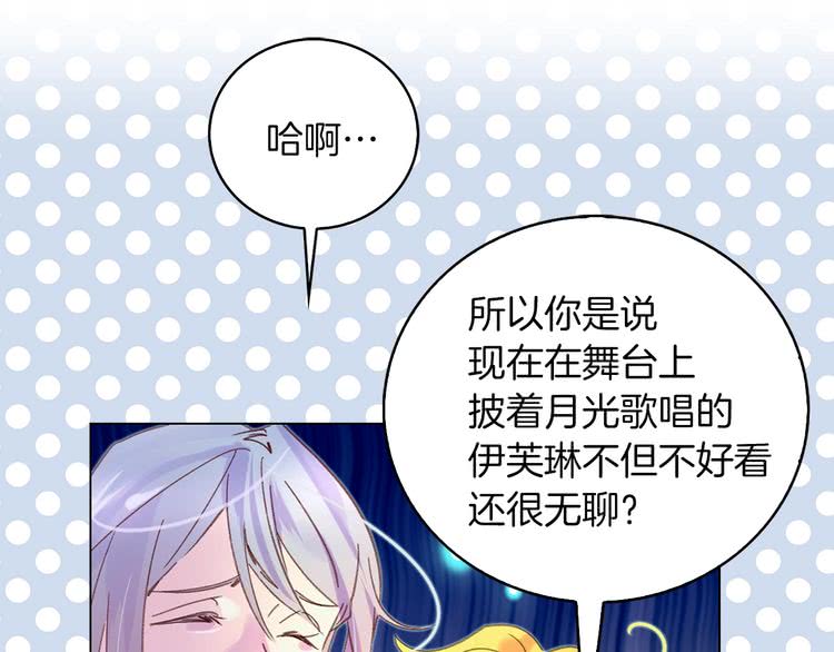 第71话 自恋的阿尔温42