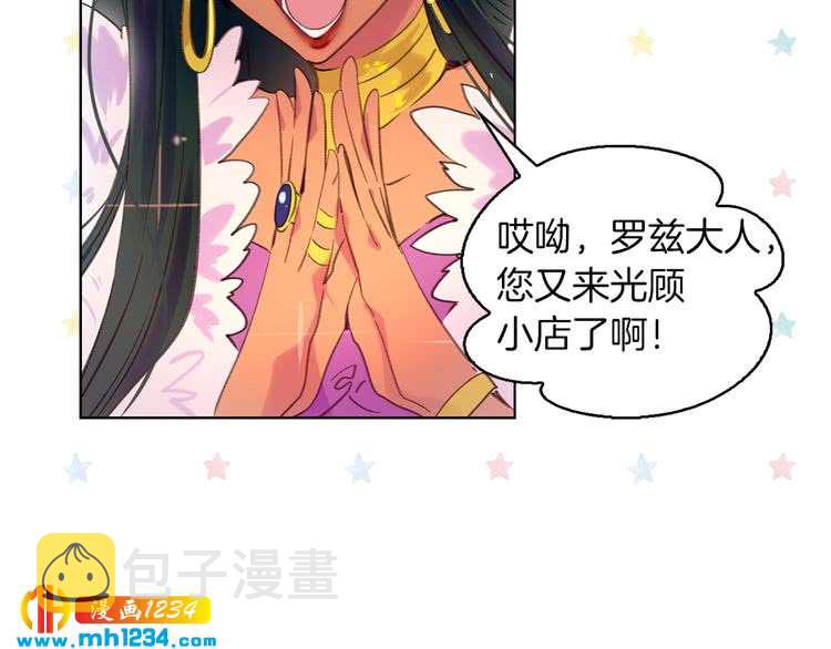 第105话 氪金玩家53