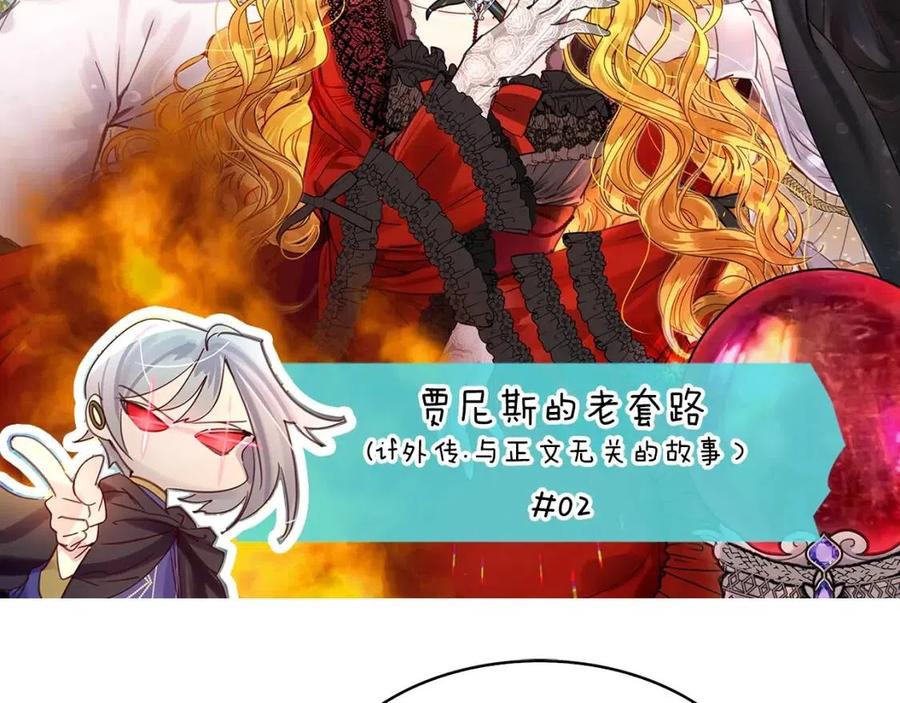 番外8 贾尼斯的老套路25