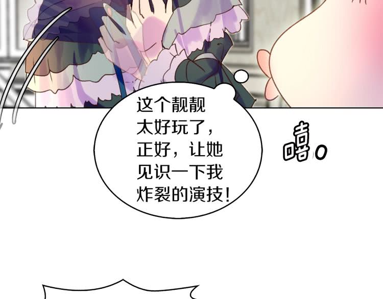 第74话 求你闭嘴17