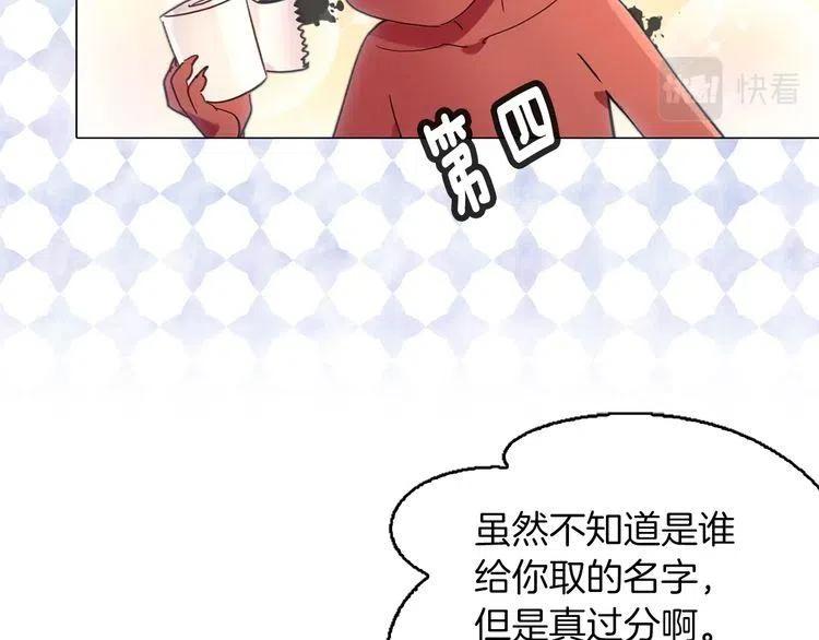 番外3 魔物89