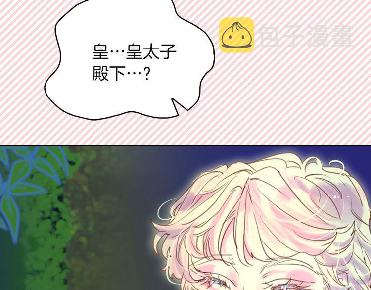 第48话 我为什么这么在意她？90