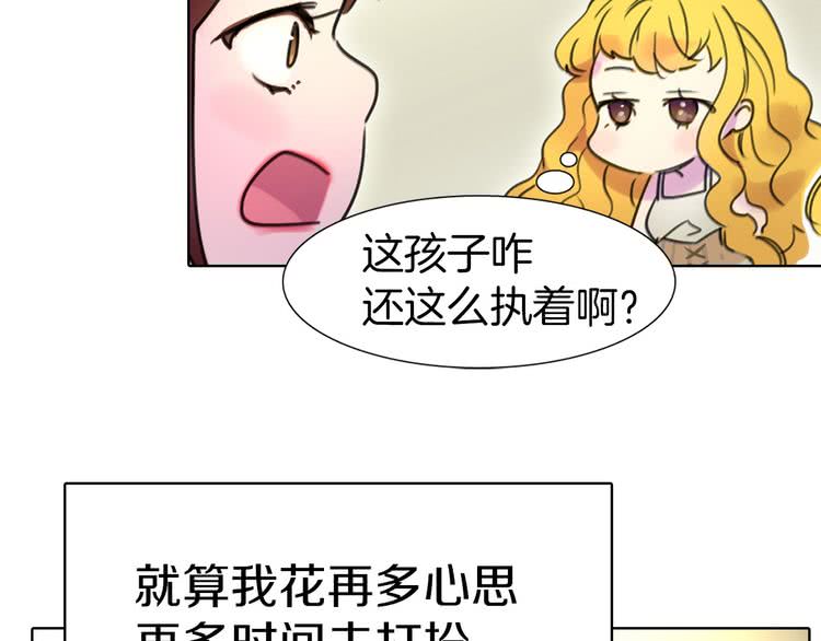第7话 第2男主闪亮登场105