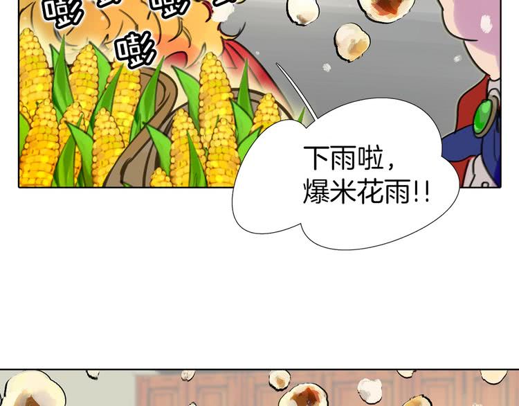 第7话 第2男主闪亮登场59
