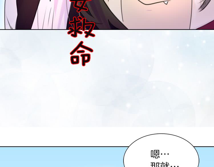 第32话 再次邂逅阿尔温111