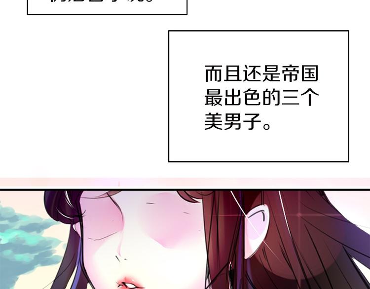 第1话 在奇怪的国度当配角18