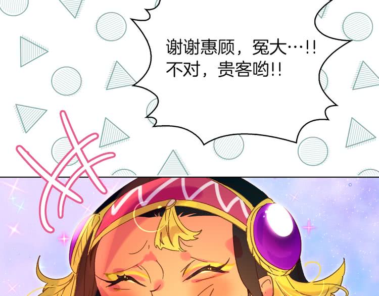 第68话 女神选拔大会62
