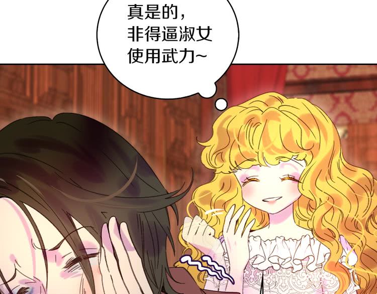 第96话 这是你拒绝我的理由？11
