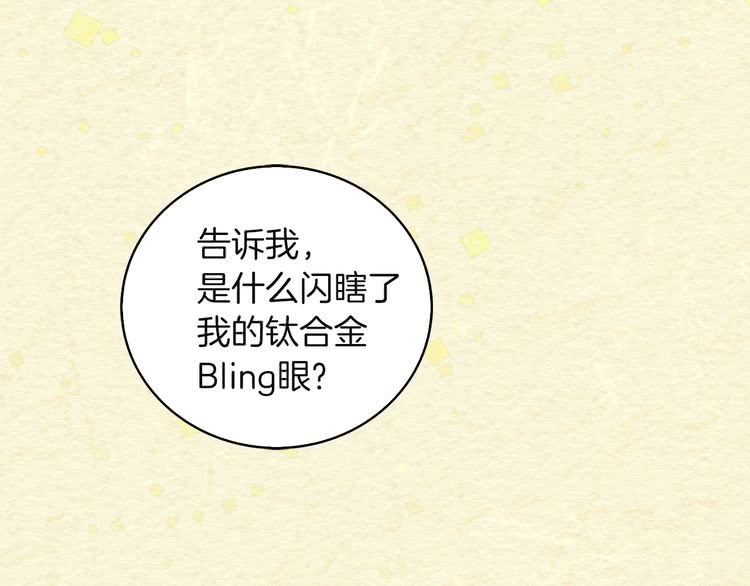 第51话 三个男主闪瞎了我的眼104