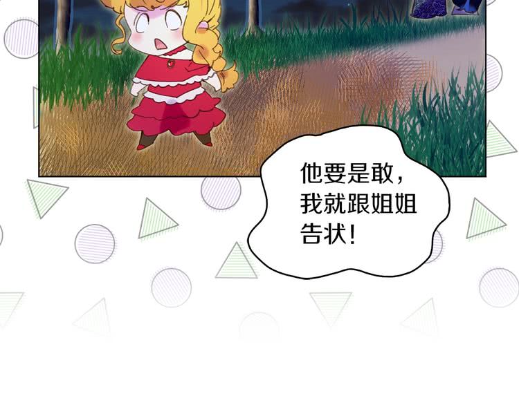 第64话 霸道妹控皇太子98