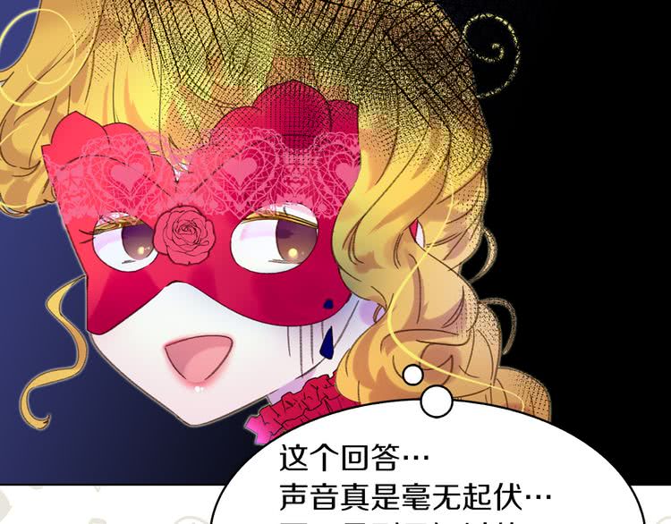 第58话 他们竟然认识？102