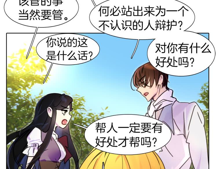 第8话 一见钟情纳入后宫94