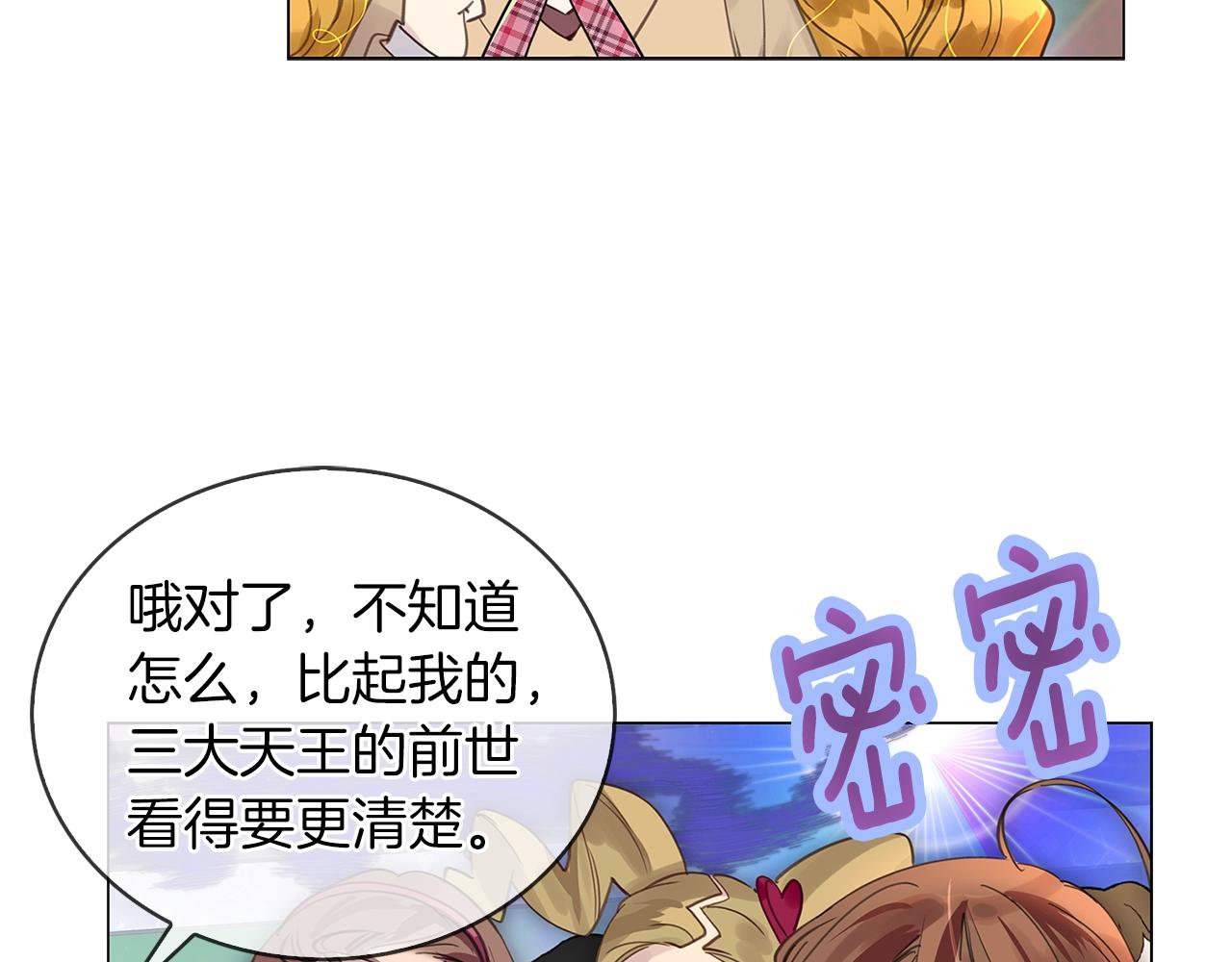 番外完结篇109