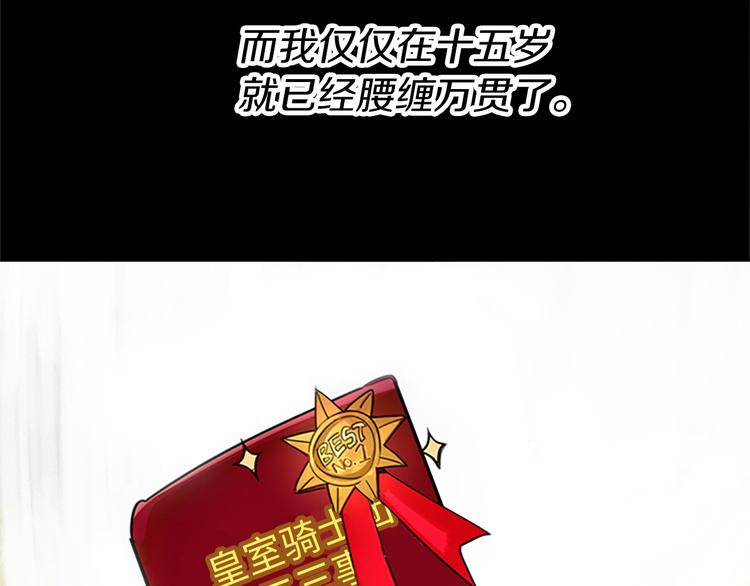 第3话 光鲜亮丽的宴会23