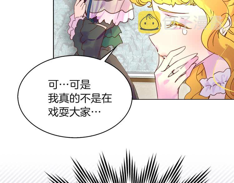 第74话 求你闭嘴33