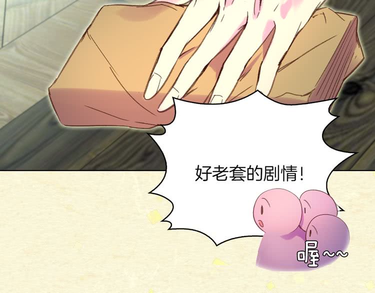 第54话 狗血的少年爱29