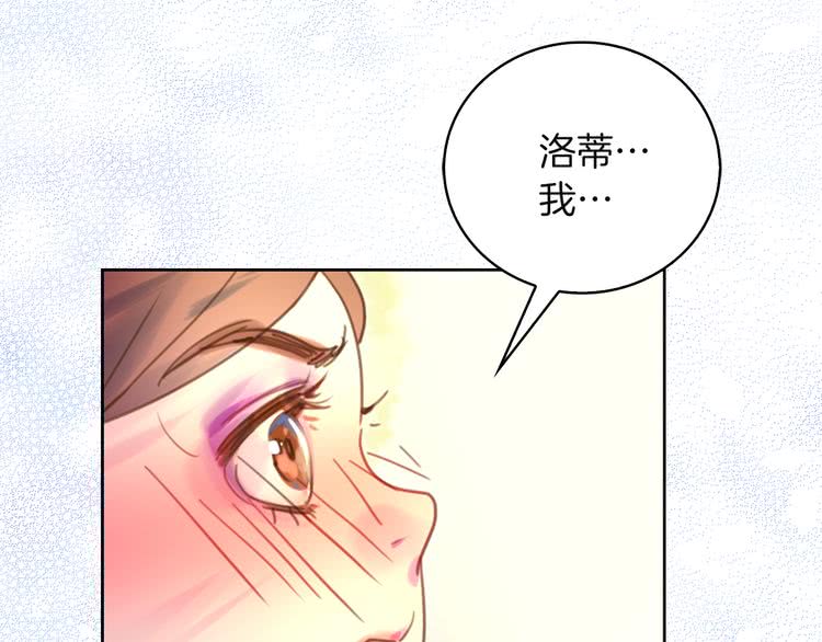 第48话 我为什么这么在意她？106