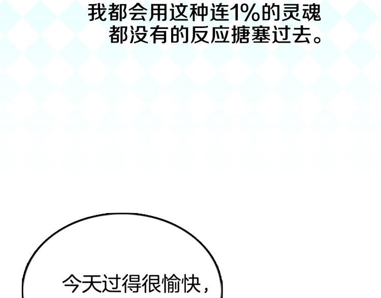 第3话 光鲜亮丽的宴会141