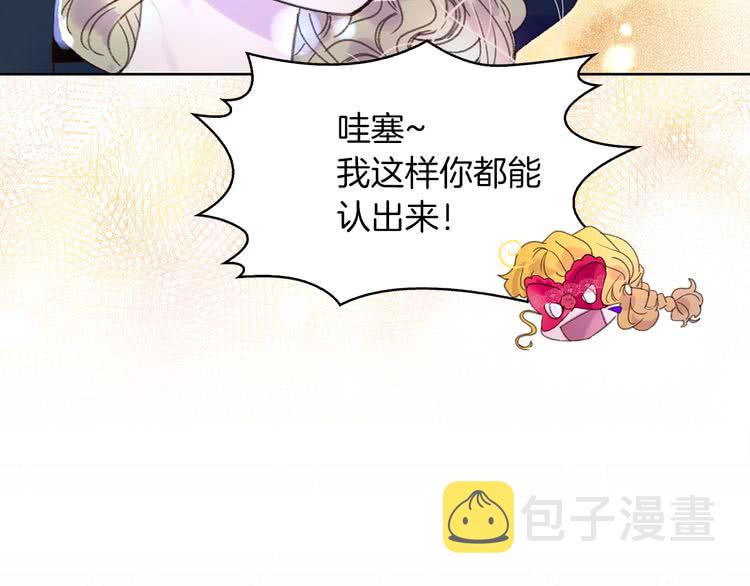 第58话 他们竟然认识？89