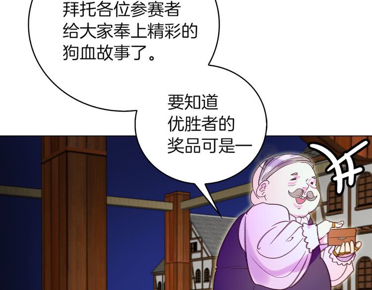 第53话 狗血的故事40