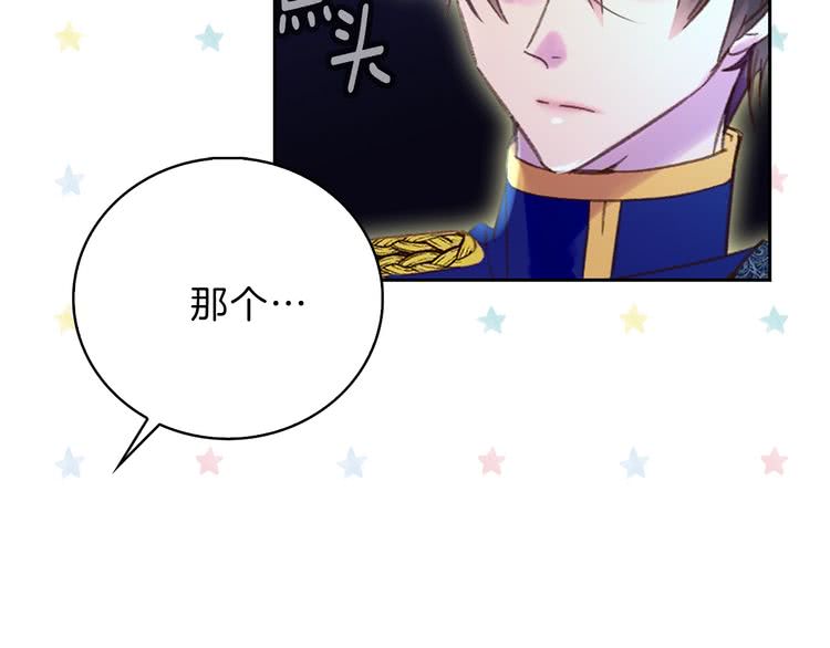 第64话 霸道妹控皇太子86