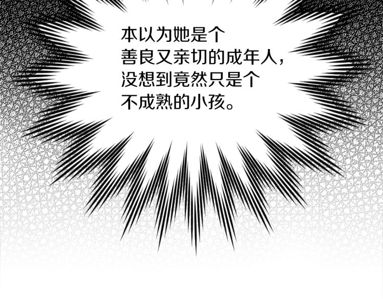 第134话 抢男人？102