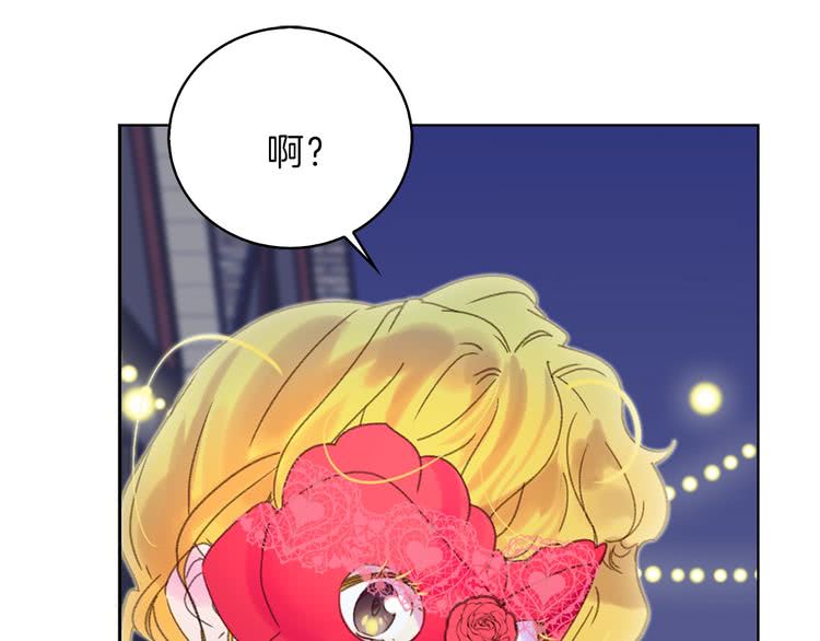 第64话 霸道妹控皇太子33