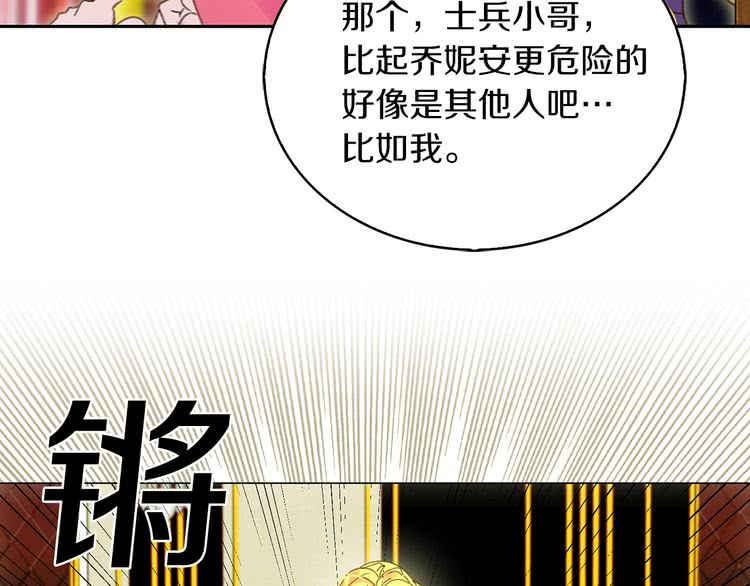 第77话 蛇蝎美人的谈判47