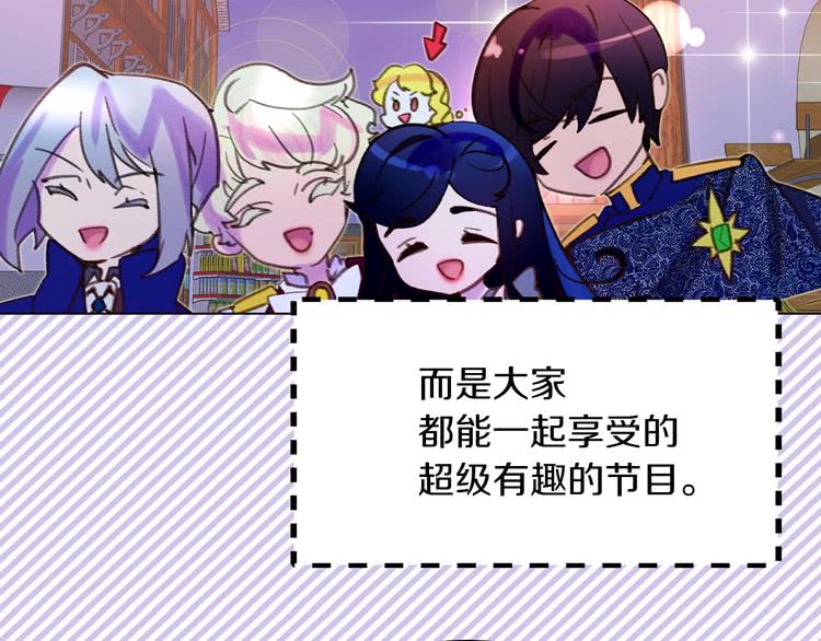 第64话 霸道妹控皇太子28