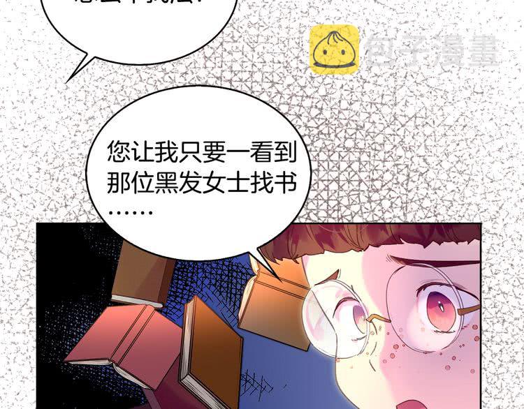第86话 魔塔派人了？！16