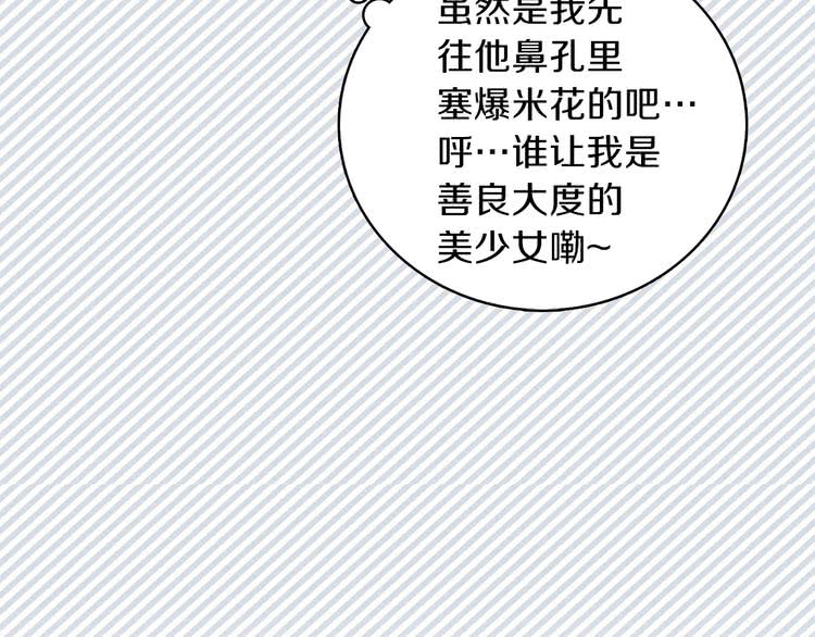 第67话 英雄也太好当了吧21