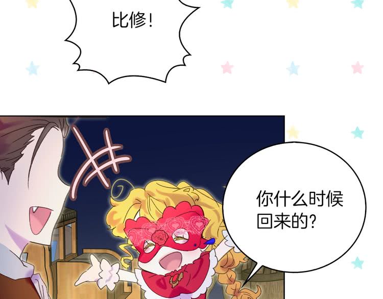 第67话 英雄也太好当了吧24