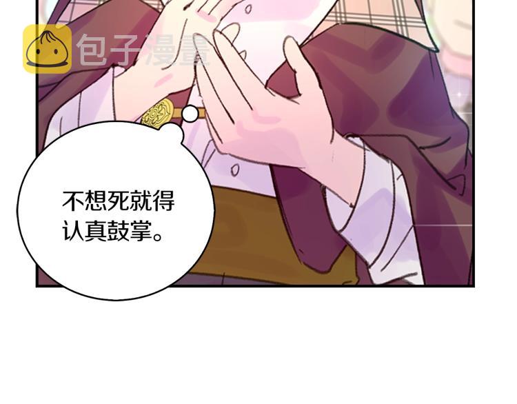 第137话 婚礼81