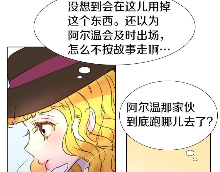 第12话 我才是真正的男主！56