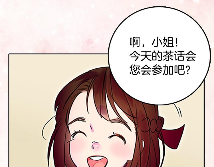 第3话 光鲜亮丽的宴会34