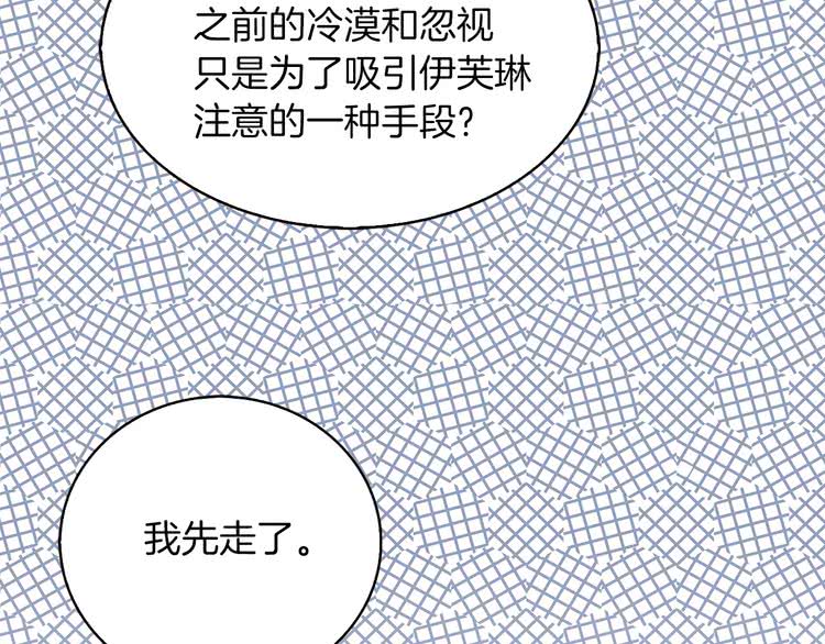 第88话 不对劲的表情47
