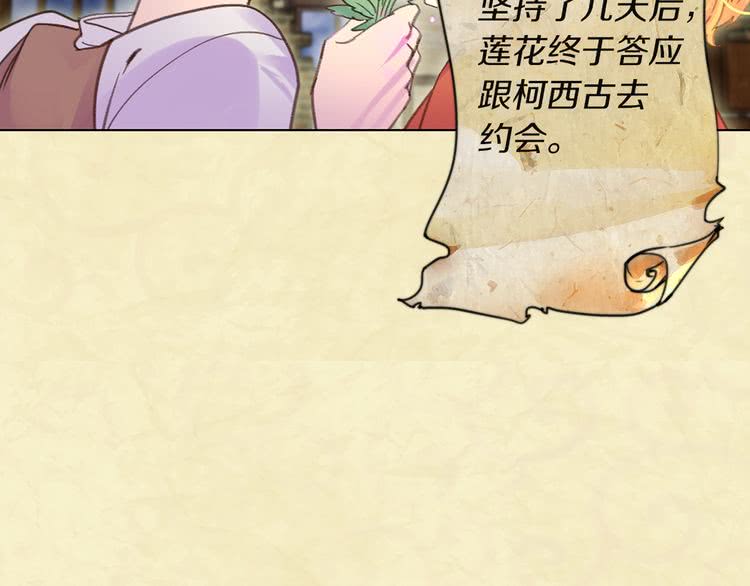 第53话 狗血的故事67