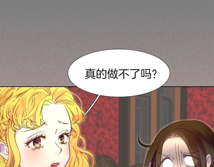 第38话 蛇蝎美人要出场了！36