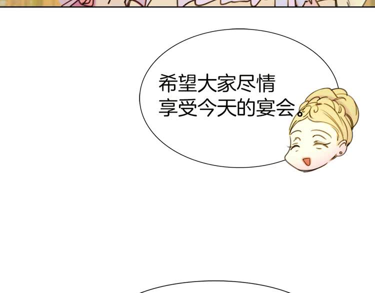 第5话 皇太子殿下的绝世之姿91