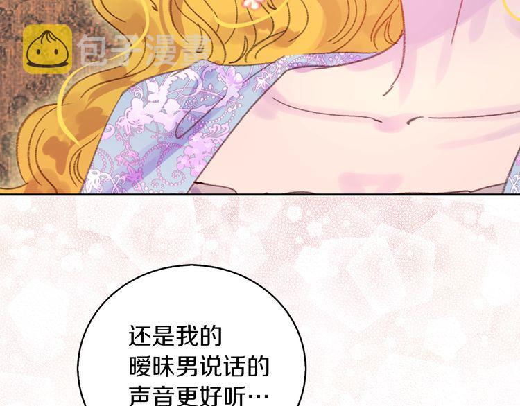 第121话 难言之隐67