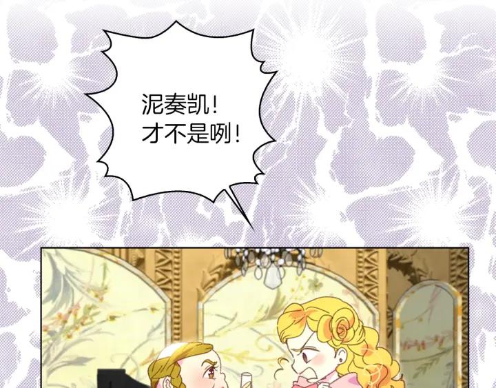 第78话 这个公爵辣眼睛108