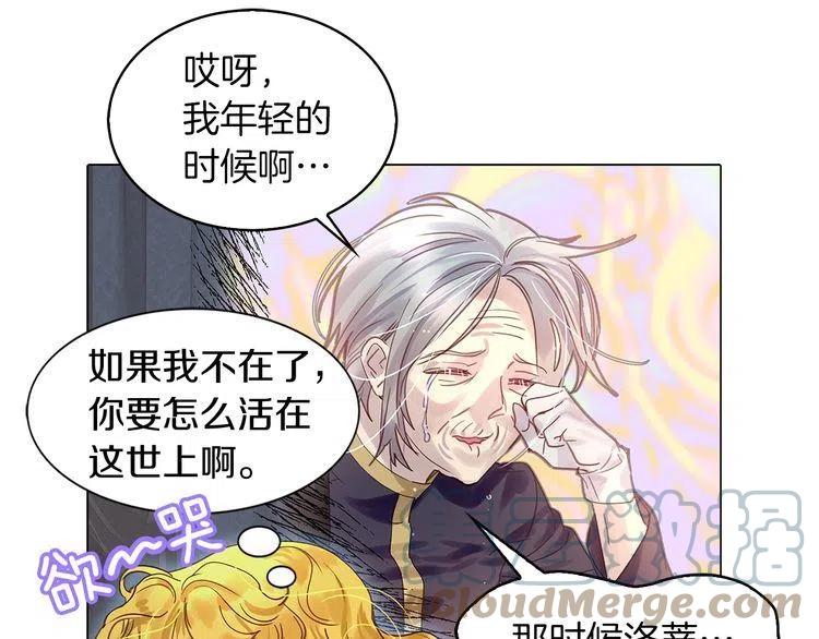 番外6 洛蒂日记2136