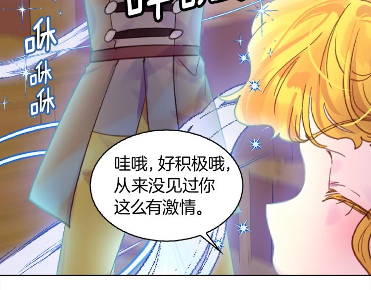 第136话 订婚大钻戒51