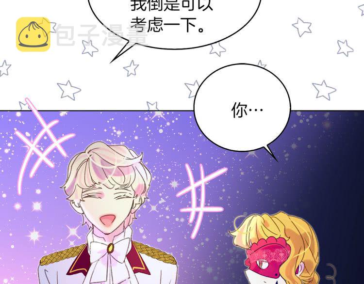 第62话 没有道歉的必要！50
