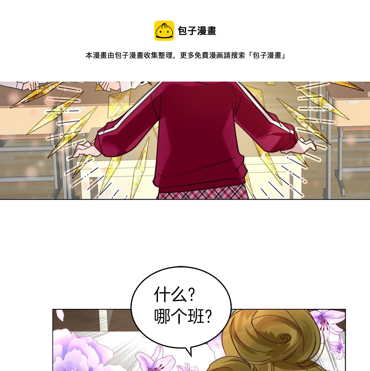 番外31 网络小说之花180