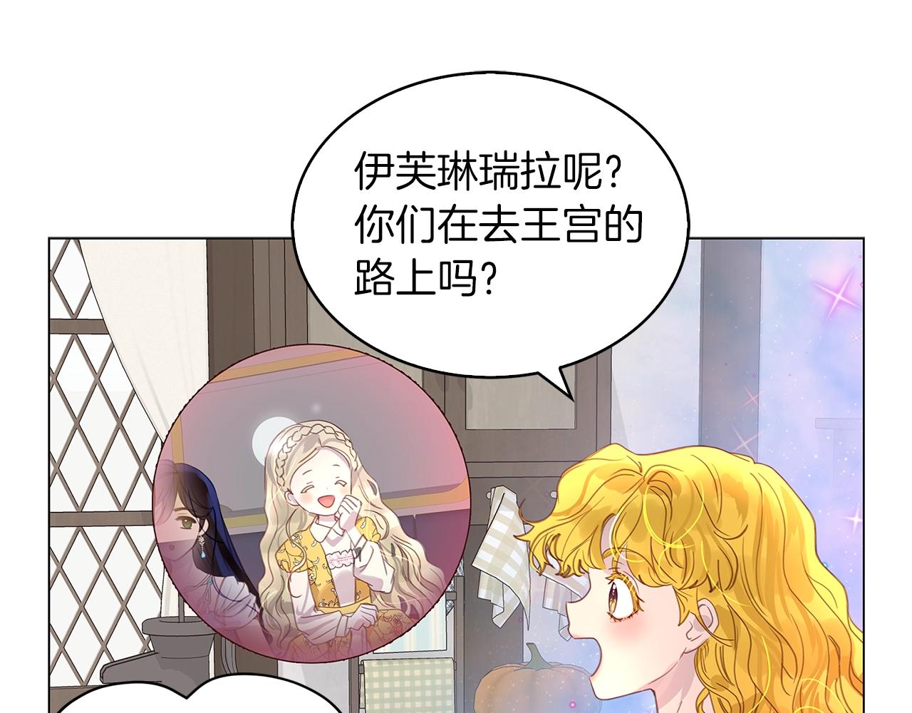 番外20 女配预言190