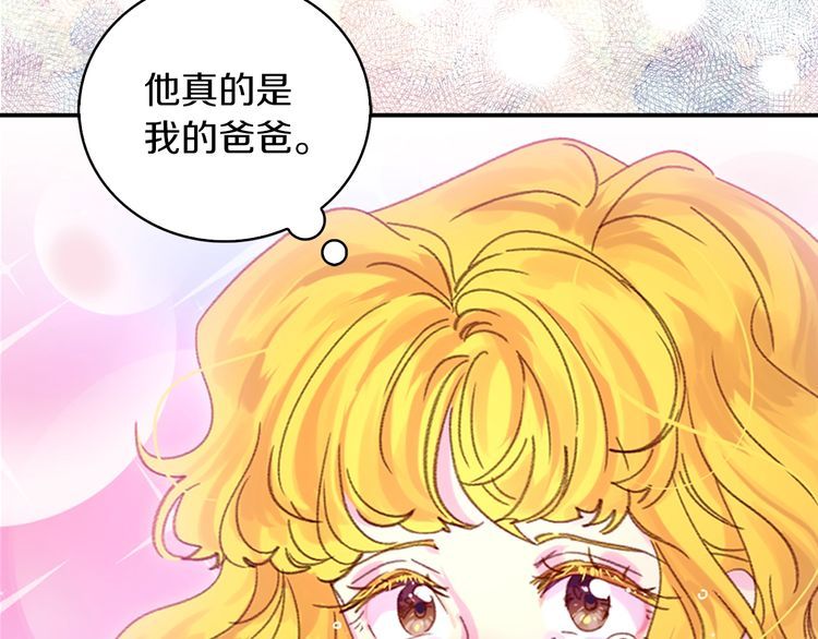 第115话 靠太近7