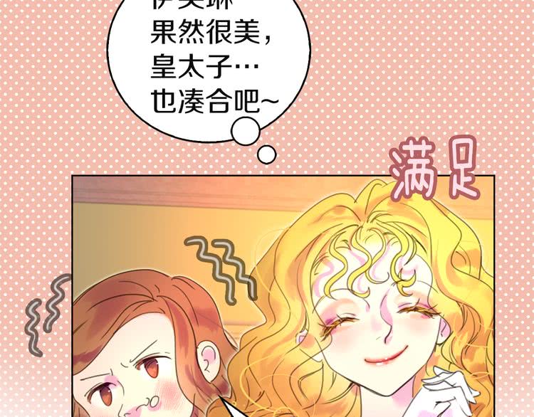 第46话 他邀请我跳舞56