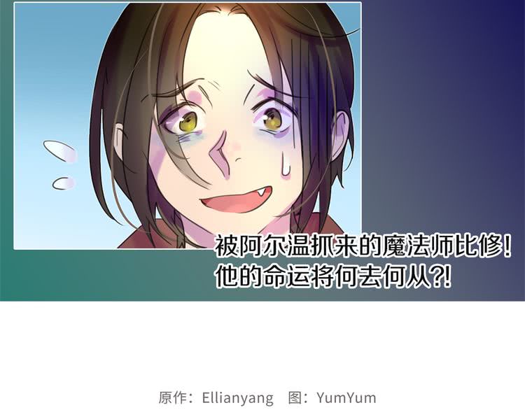 第32话 再次邂逅阿尔温118